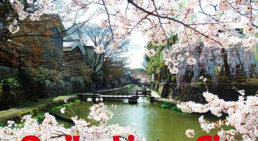 新尾身幸次酒店 近江八幡市 外观 照片